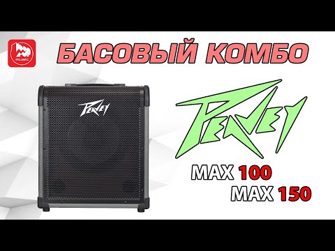 Обзор комбоусилителя Peavey Max 100