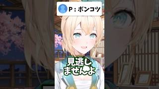 リスナーから来たIMPに反応する風真いろはww【ホロライブ/ホロライブ切り抜き/風真いろは】#shorts #short #hololive #vtuber #切り抜き