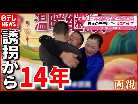 彼は8年間行方不明だった:家族がTikTokを通じて彼を再び見つけた