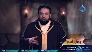 والمحب يرحم  | ح5 | أوراق من سدرة المنتهى | أ. وجدان العلي image