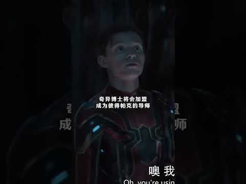 蜘蛛俠3片名確定了！《蜘蛛俠：英雄無歸》！多元宇宙大開啟！[新版本]蜘蛛俠：無歸之處 #电影 #电影解说 #影视 #影视解说 #剧情