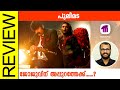 Pulimada Malayalam Movie Review By Sudhish Payyanur @monsoon-media​