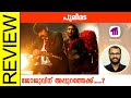 Pulimada Malayalam Movie Review By Sudhish Payyanur Monsoon Media​