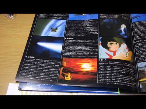 20210325 Vinyl Farewell to Space Battleship Yamato Love Warriors LP record CQ-7011 Japan