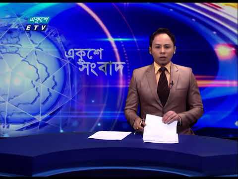 09 PM News || রাত ০৯টার সংবাদ || 04June 2021 || ETV News