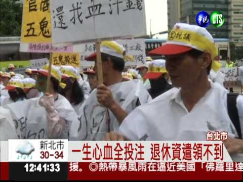 還我薪水! 華隆員工上街抗議