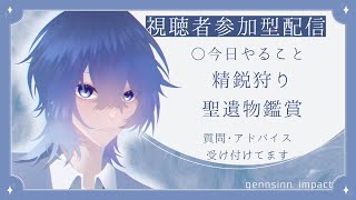 【原神】幽境の激戦ランダムルーレット縛りで攻略していく！