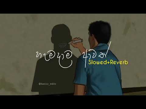 හැමදාම ආවත් මගේ හීනෙට | Slowed+Reverb | Hamadama awath mage hineta | Rukman Asitha | මාගෙ තනිකම