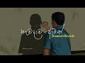 හැමදාම ආවත් මගේ හීනෙට Slowed Reverb Hamadama Awath Mage Hineta R