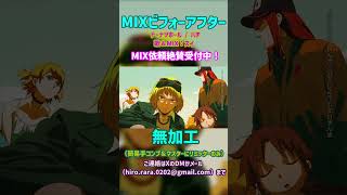 スイ𓅯໒꒱·̩͙のMIXビフォーアフターその２ #歌ってみた #ドーナツホール #ハチ