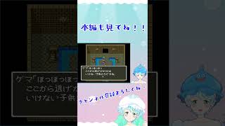 【Vtuber】ドラゴンクエスト５ #9-5 #shorts