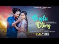GUGLU OTANG II NEW HO FULL VIDEO II CHOUDHURI NANDINISong GUGLU OTANGProducer GURU CHARAN CHATTAR