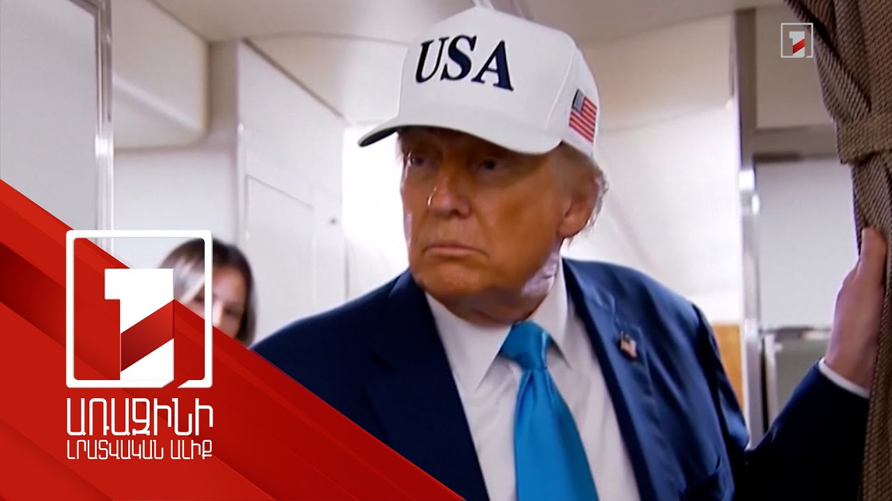 Այժմ այդքան էլ վստահ չեմ, որ Իրանի հետ գործարք կկնքվի. Թրամփ