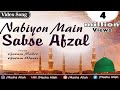 Nabiyon Main Sabse Afzal Tere Karam Se Khwaja Gulam Sabir Gulam Waris Nabi Qawwali 2016