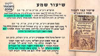 שפוך חמתך על הגויים אשר לא קראוך - שיעור לכבוד פסח
