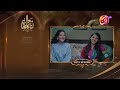 Sawal Anaa Ka Tha - Episode 34 Teaser - #SanaNawaz #AreejMohyudin - AAN TV