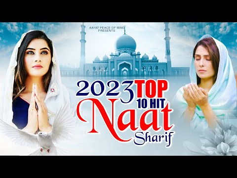 2023 New Naat Sharif | Top 10 Naat 2023 | 2023 Best Naat Sharif | Top Beautiful Naat | Urdu Naats
