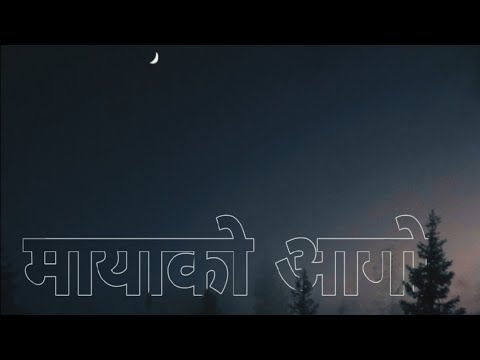 Alex Dware - Maya ko Aago