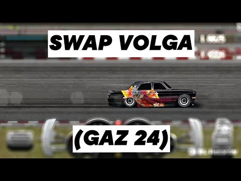 Drag Racing: Уличные гонки #13 : Свап Волги в М класс.