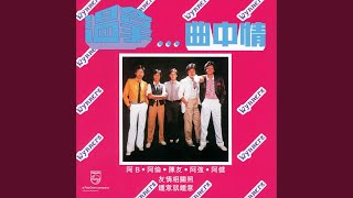 不要問我