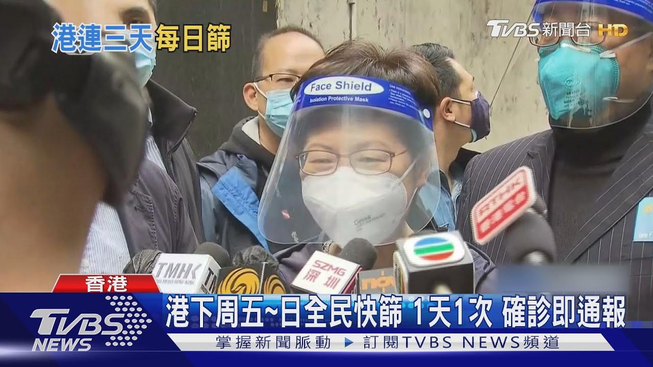 港下周五-日全民快篩1天1次　確診即通報