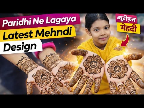 "Paridhi applied Flower 🌺 Design Mehndi | Beautiful Floral Mehndi Art" | Rupa Paridhi vlogs|