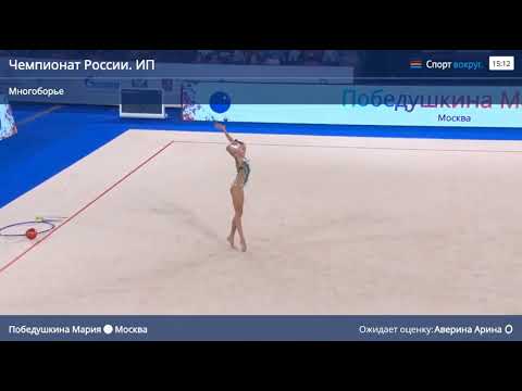 Maria Pobedushkina - Победушкина Мария - Ball / Russian Nationals 2019 AA Final