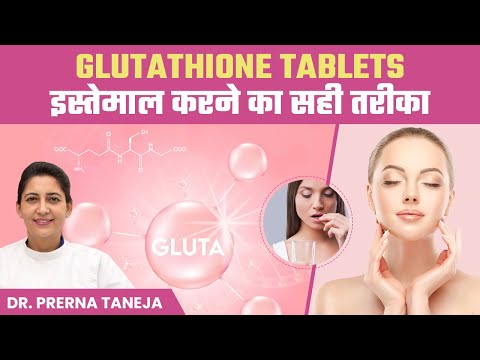 glutathione pronounce in hindi L Tablet Price Starting From Rs 1,499/Btl How to Pronounce 