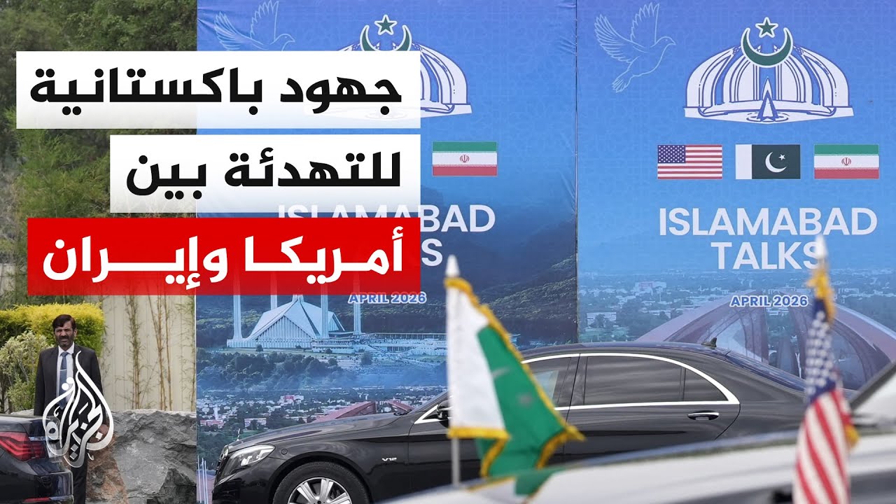 رئيس وزراء باكستان: مارسنا دورا متوازنا بشأن الصراع في الشرق الأوسط ونأمل ان?