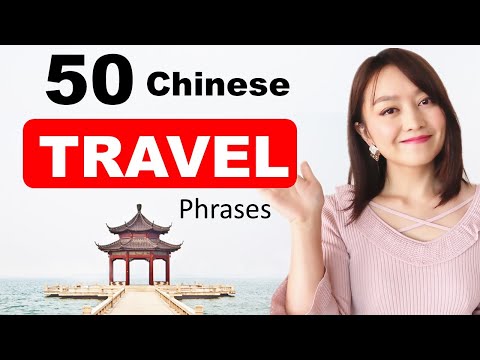 50 Essential Chinese TRAVEL phrases , hotel, shopping, eating out(Actually it's 52 phrases 😋)