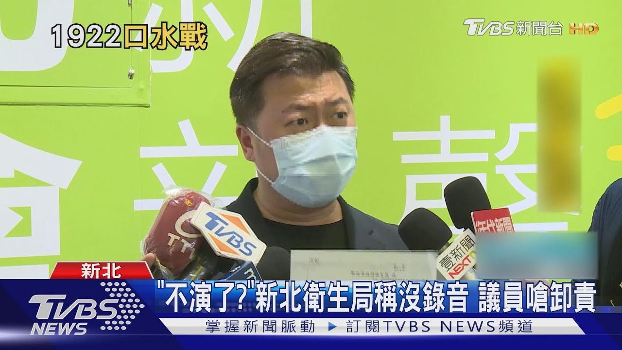 1922沒公權力？　藍營喊「成立調閱委員會」