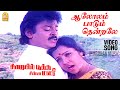 Aalolam Paadum Sad Video Song ஆலோலம் பாடும் தென்றலே Sirayil Po