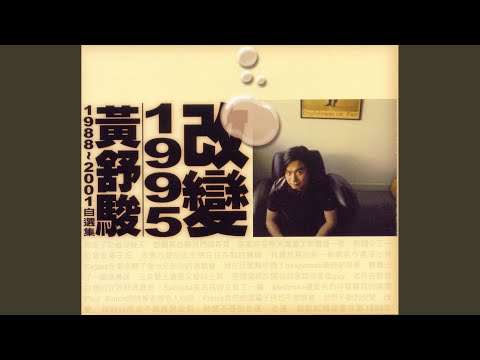 馬不停蹄的憂傷