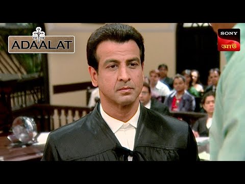 Adaalat | আদালত | Ep 111 | 21 Jan 2024 | Full Episode