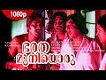 Bharatha Muniyoru 1080p Yavanika Nedumudi Venu Jalaja Jagathi Thilakan Venu Nagavally