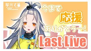 みんなでポッキー食べながら楽しくお話して終わろっ…！