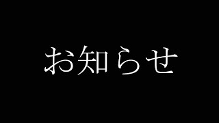 チャンネル名・アイコン変更のお知らせ！