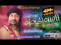 Char Char Bangadivari Audi Ghanshyam Zula Babu Ahir New Song 2018