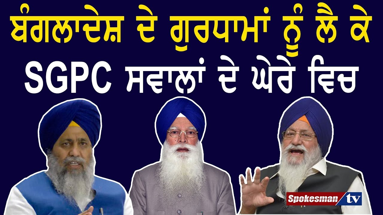 Dhanoa disclosed about committee Dhanoa disclosed about committee