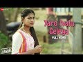 Yaro Ivalu Geleya Full Video Thanike Anil Muniraju Gulshan Chandana Christopher Lee