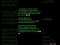 Parthene Uyirin Vazhiye Song 1 Lyrics Tamil Mookuthi Amman Movie Songs Nayanthara