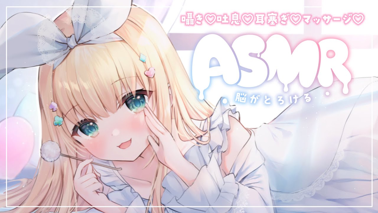 【超高音質♡ASMR】たっぷりオイルマッサージ♡耳塞ぎ♡囁き♡吐息♡バイノーラル🌙【にじさんじ】【物述有栖】