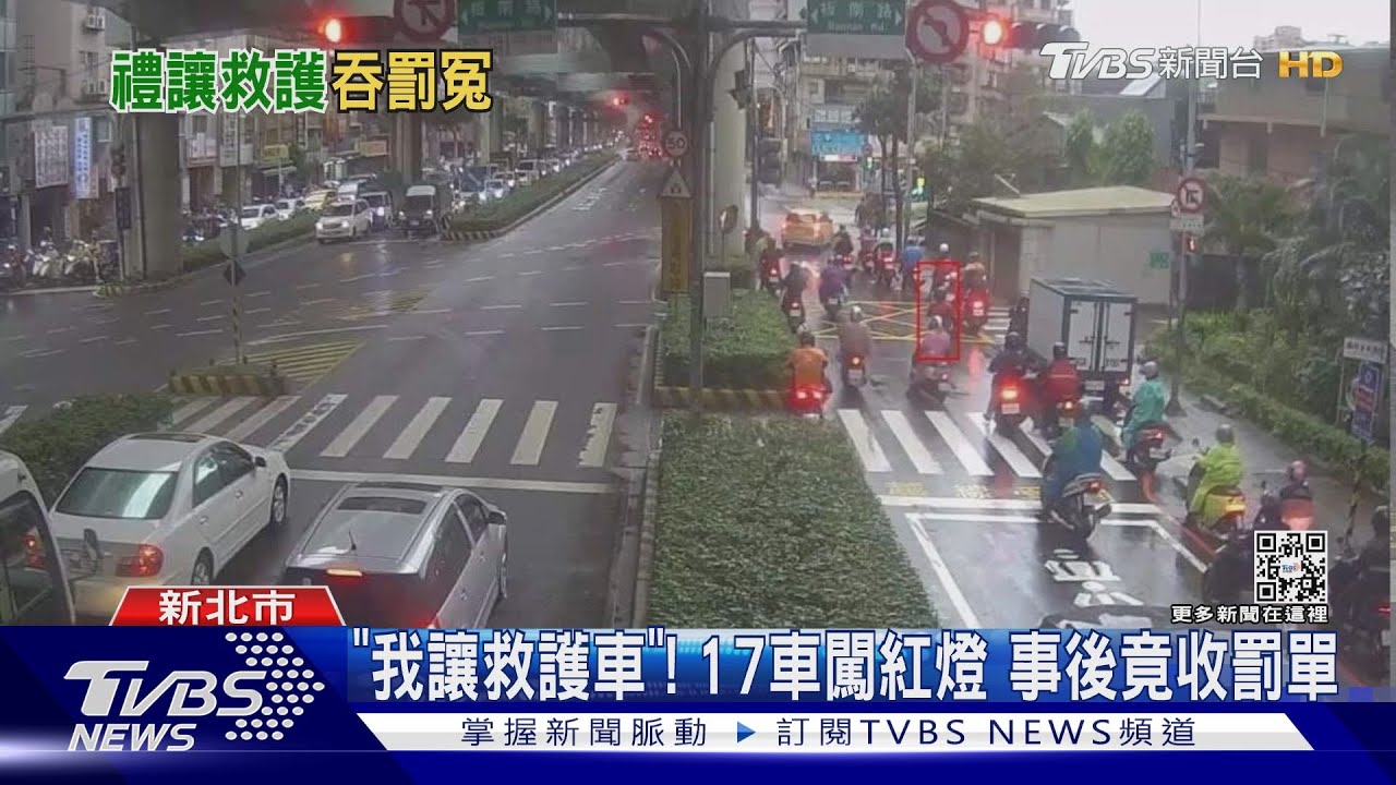 「我讓救護車」17車闖紅燈 事後竟收罰單