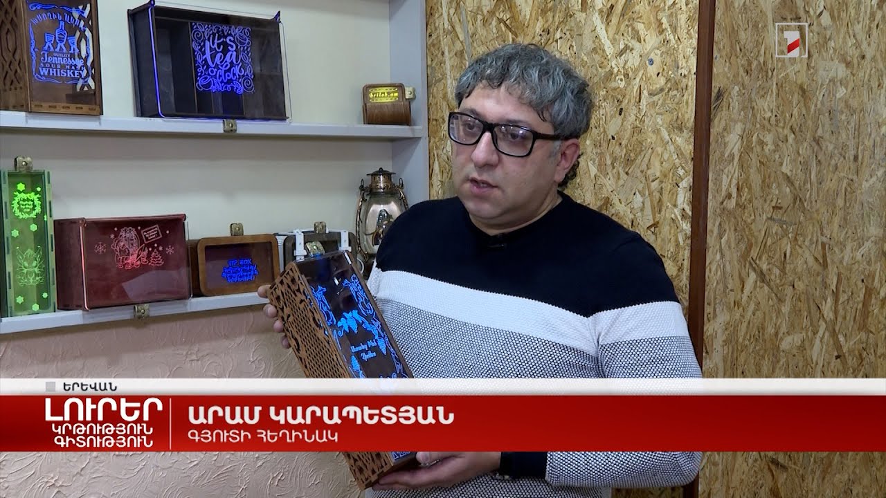 2023-ին հայկական 80 գյուտ արտոնագիր է ստացել