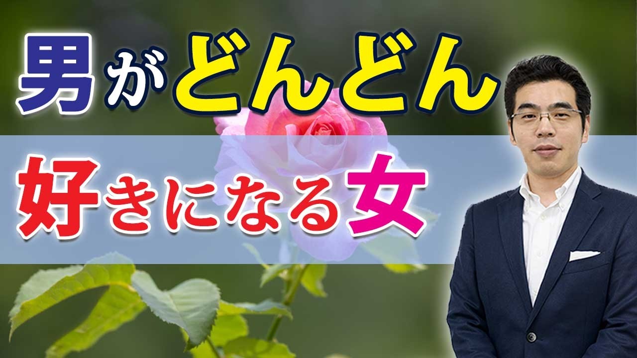 男がもっと愛したい女の、７つの特徴。付き合うほど溺愛する男性心理。