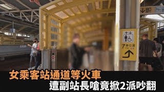 Re: [問卦] 潮洲副站長不承認自己公審 對嗎??