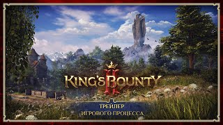 Игра King's Bounty 2 (II) Королевское издание (PS4, русские субтитры)
