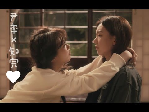 [GL Vietsub] Sol x Ji Wan - Vịnh Alaska [Lee Ho Jung x Yoon Seo Ah] | Nevertheless