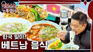 베트남고향식당