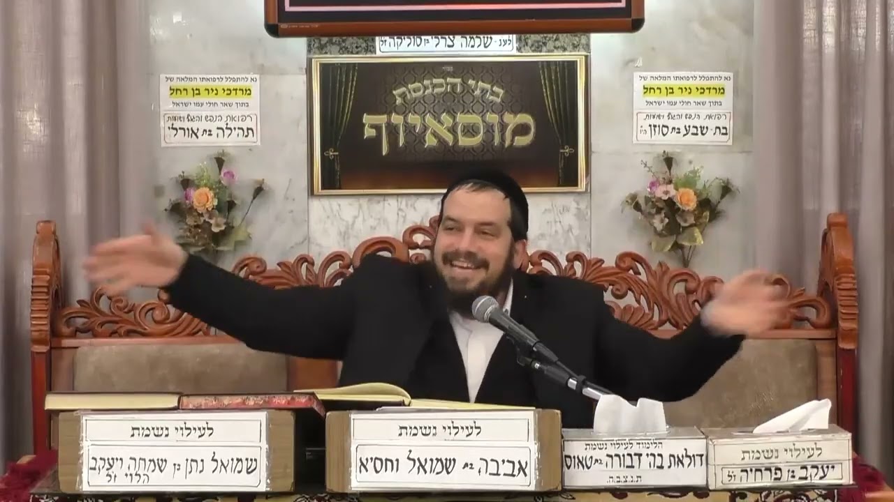 הרב דוד מימון   הלכות שבת   מוסאיוף